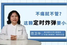 发现牙齿有黑点但是不疼？如果放任不管，后果很严重……#蛀牙视频封面