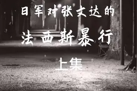 历史篇，日军黑龙江暴行第七集#爱我中华，勿忘国耻