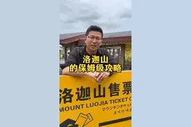 洛迦山的保姆级攻略#我们一起去溜达 #普陀山