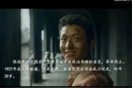面向屠刀，陈延年：革命者只有站着死，决不跪下！致敬！（制作/声音：李思睿）视频封面