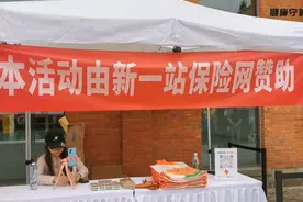 #新一站健康守护XIN计划 倡导健康生活理念，新一站保险作为