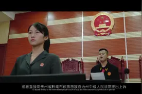 《正义的坚守》讲述贵州龙里县人民法院在扫黑除恶工作的精彩瞬间视频封面