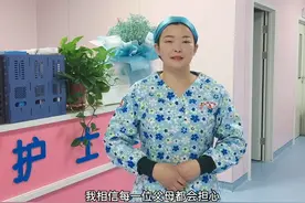 #新生儿科 探秘新生儿科的日常#新生儿护理视频封面