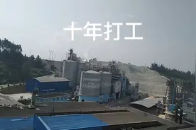 玉昆钢铁，中国西南最大的钢铁所企业视频封面