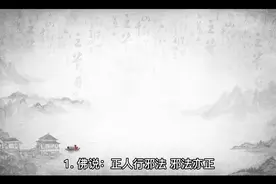佛说人生经典语录视频封面