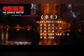 许巍编曲制作，李延亮吉他，姜昕《重生》