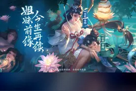 大乔小乔青白蛇皮肤故事动画，这画风，怎么感觉经费不够的样子视频封面