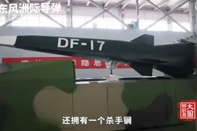 东风洲际导弹威力有多大？
