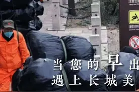#五一坚守 在熙攘的游客中，有一群身着橙色制服的环卫工视频封面