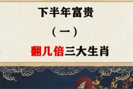 星星高照，眉开眼笑#生肖 #情感咨询 #运势咨询 #国学智慧 #传统文化 @DOU+小助手 @抖音短视频视频封面