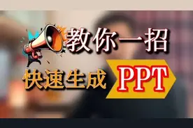 【技巧】AI高效生成PPT #ChatGPT #AI #PPT #Marp #人工智能视频封面