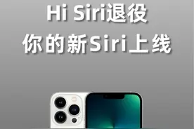 “嘿,Siri”没有了，苹果将修改语音助手#苹果 #语音唤醒功能视频封面