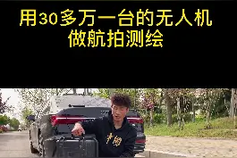 #无人机 #科技    #大疆 你们要的经纬M300RTK他来啦，要不要拉个距？视频封面
