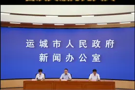 上半年运城市居民人均可支配收入首次突破万元大关视频封面