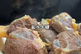 盐水牛腱，一道大菜，没想到这——么简单，真真儿好吃视频封面