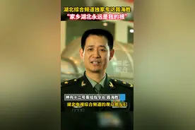 湖北综合频道独家专访#聂海胜 ，“家乡湖北永远是我的根”。#湖北人的骄傲  @抖音短视频 视频封面