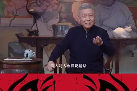 说话要知轻重（上）#马未都  #传统文化  #抖来涨知识视频封面