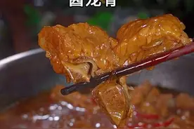 猪身上非常便宜的地方就是这个龙骨了，像我这样做一下简直太美味了#家常菜 #酱龙骨 #妈呀太香了视频封面