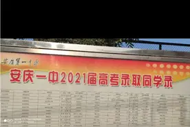 安庆一中高考视频封面
