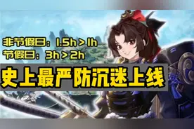王者史上最严格防沉迷上线，或将禁止未满12周岁小学生上线？视频封面