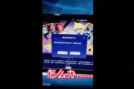 腾讯游戏安全组件运行时发生异常怎么解决#腾讯游戏#英雄联盟