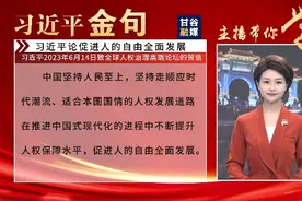 主播带你学·习近平论促进人的自由全面发展视频封面