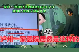 医院营销方案让病人长期留下来排队给我们交钱，重点是营销！营销视频封面