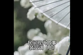邻居家空调装到我家位置，我想了一个妙招，让她哭笑不得。视频封面