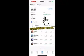 大家玩过ibox吗？赚了多少钱🫡#nft #nike #ibox #大数据视频封面