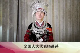 杨昌芹，全国人大代表、赤水市牵手竹艺发展有限公司负责人，贵州省级非遗“赤水竹编”传承人。视频封面