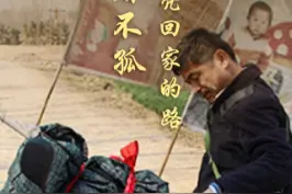 #失孤原型郭刚堂与儿子相认现场 一路辛酸悲凉，终等到黎明的曙光。善良照亮失孤者的回家路。#政媒原创作者联盟 视频封面