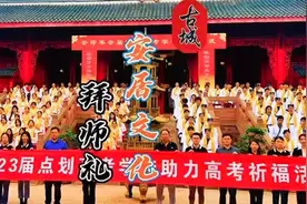 我们的高考祈福活动#高考视频封面