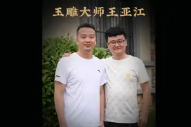 玉雕大师 #王亚江 教您如何选取 #和田玉貔貅原料及挑选成品视频封面