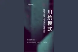 NO.35 川航免费接送模式视频封面