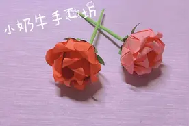 超级简单又好看的玫瑰花#父亲节玫瑰西装在上个视频#亲子手工折纸