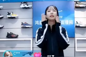 鸿星尔克 吴总裁 亲临直播间/亲民，主播小姐姐一度被网友感动视频封面