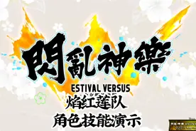 PS4 游戏 闪乱神乐角色技能演示4视频封面