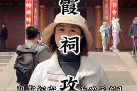 爬泰山的朋友，一半是来游山玩水，一半是来礼敬泰山老奶奶的，您知道泰山老奶奶的道场在哪里？如何正确礼敬泰山老奶奶？这条视频给您讲清楚，记得点赞关注➕收藏哦#泰山老奶奶 #碧霞祠 #泰山 #泰山奶奶视频封面