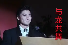 歌曲《把今生忘掉》刘德华演唱刘德华主演电影《与龙共舞》主题曲