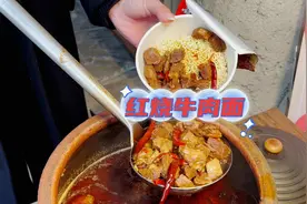 街头偶遇美女红烧牛肉面，18一份，老板加肉手不抖视频封面