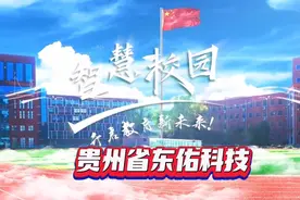 智慧校园建设整体解决方案视频封面