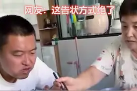 女婿在丈母娘家猛吃肉，吃完饭还主动洗碗，网友：这告状方式绝了#家庭 #社会百态 视频封面