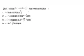 三角函数cos