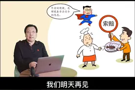 定外卖吃出异物能否向网络平台索赔？#法律 #律师 #外卖 视频封面