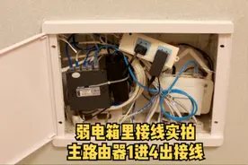 弱电箱里如何接线？无线面板+POE路由器主机实拍！#路由器视频封面