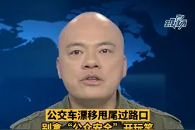 #dv短评 #深圳一公交车路口漂移行驶，这是拿“公共安全”开玩笑呀！#大v快评 #交通安全视频封面