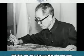 中国最著名的书画鉴定专家——徐邦达先生。#马未都 新书《背影》中的一段故事#新书#收藏 视频封面