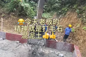 今天的工作就是做个拦水坝的基础，用毛石混泥土更加牢固😂😂