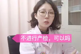 为什么要产前检查？好好看看吧视频封面