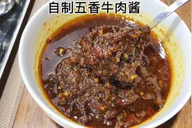 在家轻松自制牛肉酱，拌饭拌面下馒头超好吃。你也试试看#牛肉酱